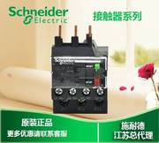 施耐德继电器 热继电器LRE02N 0.16-0.25A