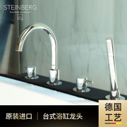 st德国进口卫浴steinberg史丹博格，德国制造浴缸沐浴龙头100系列