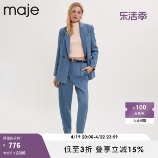 Maje Outlet女装法式气质蓝色高腰哈伦西裤休闲裤长裤MFPPA00418