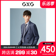 gxg男装-商场同款蓝灰色，男士商务西装外套冬季gd1130888i