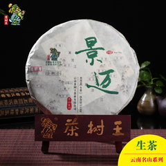 2012年古树云南七子饼茶