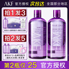 akf紫苏卸妆水女眼唇，脸部温和清洁无刺激油液三合一品牌