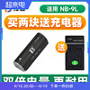 沣标NB-9L nb9l电池适用佳能相机IXUS 500 510 1000 1100 HS SD4500IS锂电池 电板 数码配件