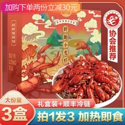 麻辣蒜香小龙虾熟食加热即食，冷冻生鲜香辣十三香虾尾半成品礼盒装