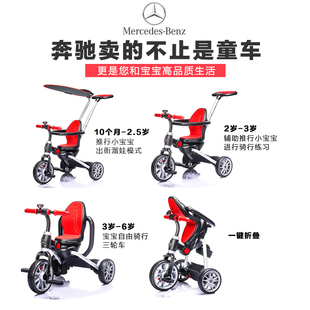 奔驰儿童三轮车手推车可折叠婴儿车，轻便溜娃神器宝宝脚踏车自行车