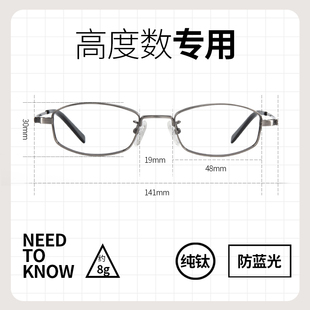 高度近视眼镜框男女款超轻小框可配有度数纯钛方框小脸窄框眼镜架
