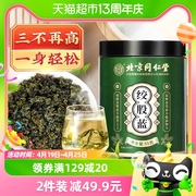 北京同仁堂绞股蓝茶叶七叶龙须，茶非野生特级中药材养生茶