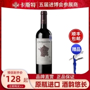 品牌法国原瓶进口卡斯特红酒加罗林干红葡萄酒VDF餐酒1瓶