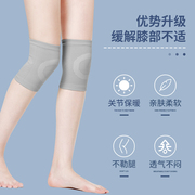 夏季薄款护膝关节女士运动膝盖保护护套空调护膝夏保暖老寒腿防滑