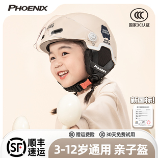 新国标(新国标)3c认证儿童，头盔电动车男女孩3-12岁小孩四季通用亲子安全帽