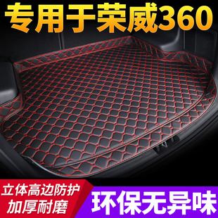 汽车后备箱垫专用于2018款荣威360360plus全包围后尾箱车垫子