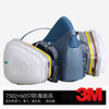 3m7502硅胶防毒面具配6057滤毒盒呼吸防护面罩化工气体无机喷漆
