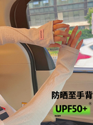 潮款韩国ins纯色带标防晒袖套，女宽松开车骑行遮阳防紫外线长冰袖