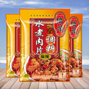 桥头水煮肉片120g*5袋重庆特产，火锅底料四川水煮牛肉调料