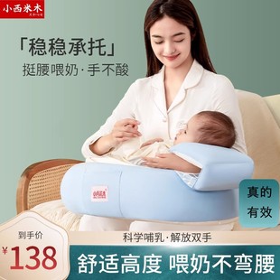 小西米木多功能哺乳枕头，喂奶枕护腰，喂奶神器躺喂抱娃婴儿喂奶枕