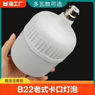 B22卡口led灯泡节能灯老式卡扣家用球泡厂间厂房照明光源电灯泡