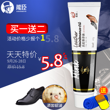 真皮鞋油