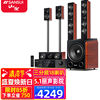 山水(sansui)家庭环绕影院5.1声道，音响组合套装7.1声道电视蓝牙