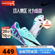 耐克足球鞋男鞋子23春季ZOOM VAPOR 15训练飞盘鞋实战AG短钉