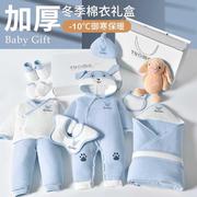 初生婴儿衣服冬季新生儿礼盒冬款刚出生宝宝满月见面礼物秋冬套装