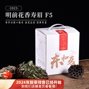 新茶 2023年清明前花香寿眉F5 三级白牡丹金奖寿眉政和白茶