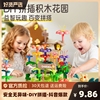 积木拼装益智玩具女男孩小花园，diy插花大颗粒儿童，宝塑料3拼图礼物