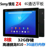 sony索尼xperiaz4tablet超薄学生平板电脑，2k屏安卓八核sgp771