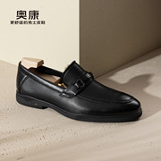 奥康男鞋春季流行低帮休闲皮鞋男士商务真皮舒适一脚蹬鞋