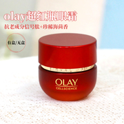 olay玉兰油超红瓶眼霜抗皱去细纹，提拉紧致抗衰老淡化黑眼圈olny