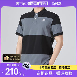 Nike耐克条纹Polo衫男2024春季短袖宽松运动服半袖T恤DM6951