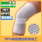 日本进口含钛护膝男女士空调房防寒保暖保护膝关节运动护腿套
