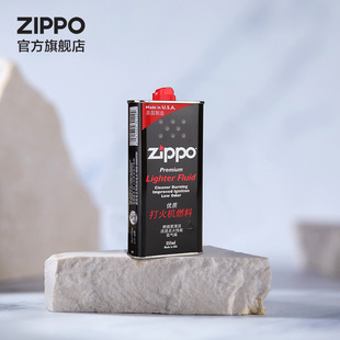 zippo打火机油正版打火机油，355ml大油