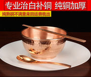 妙普乐吃饭用的铜碗铜碗铜餐具白癜疯铜碗铜勺铜，筷子纯铜纯手工铜