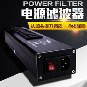 台湾YYAUDIO HiFi音响电源滤波器发烧电源净化器防雷排插音响插座