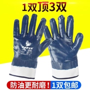 手套劳保工作耐磨丁腈耐油防水工业胶皮，防油电焊工业橡胶加厚耐用