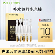 u先直播福利黄金淡纹次抛面部精华液玻尿酸补水保湿1ml*5