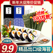 海苔寿司专用材料食材全套餐紫菜包饭制作工具，套装卷帘配料海苔片