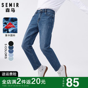 森马牛仔裤男2024春季男士蓝色直筒小脚裤子，春秋修身弹力长裤