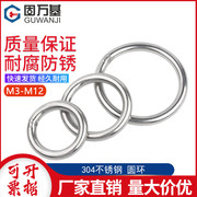 304不锈钢O型圆环实心焊接吊环焊接钢环吊床瑜伽连接环钢圈M3-M12