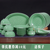 龙泉青瓷2858头瓷器餐具，套装家用碗碟，盘套装乔迁送礼微波炉饭碗