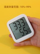 温湿度计室内家用烘焙电子温度计，儿童房干湿高精度，数显壁挂室温表