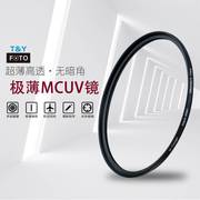 多层镀膜DMCUV滤镜极薄58/62/72/8277mm67mm佳能单反镜头保护镜UV