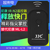 jjc适用于尼康ml-l3红外遥控器单反d750d7500d7200d5300d3300d3200d5200d5500d7100d3400相机防抖