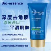 香港Bio-essence碧欧斯全效赋活深层去角质凝胶啫喱面部清洁毛孔