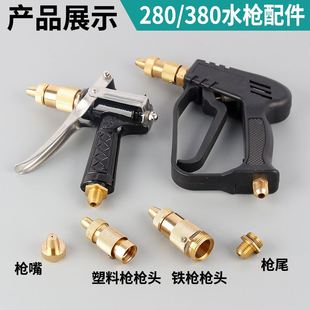 高压清洗机洗车刷车器配件58型家用水280嘴380头尾55纯铜