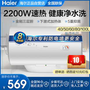 海尔家用60升40/50/80L卫生间洗澡速热小型储水式电热水器100租房