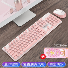 粉色仙女可爱无线键盘鼠标套装手机平板IPAD可用办公充电发光滑鼠