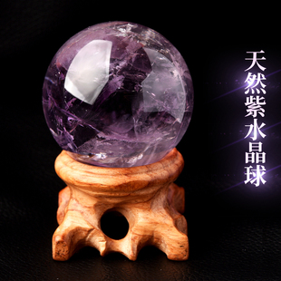 天然紫水晶球摆件巴西大，小号紫色水晶球，原石客厅办公室水晶风水球