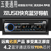 12v24v蓝牙车载mp3播放器，插卡收音主机代五菱之光荣光汽车cddvd