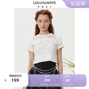 LULUALWAYS商场同款 秋季蕾丝花领显瘦短袖上衣收腰露脐T恤女